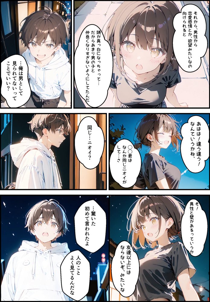 隣に住んでる大学の同期と甘々初えっち【初恋ラボ】 エロ同人誌画像 008