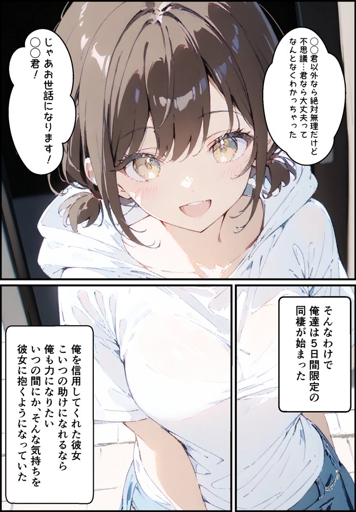 隣に住んでる大学の同期と甘々初えっち【初恋ラボ】 エロ同人誌画像 011
