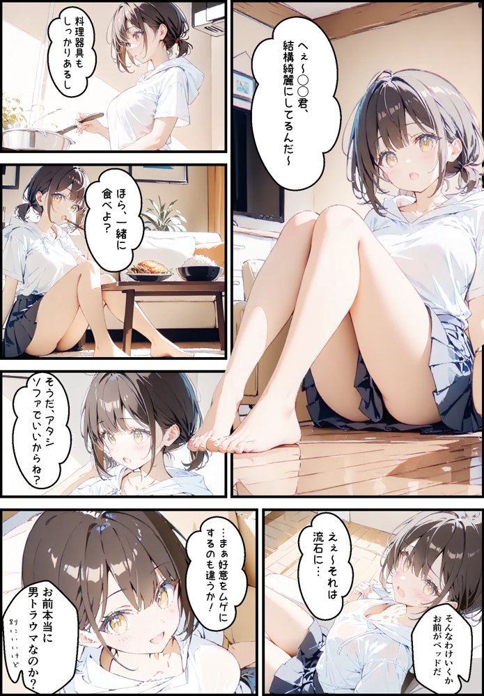 隣に住んでる大学の同期と甘々初えっち【初恋ラボ】 エロ同人誌画像 012