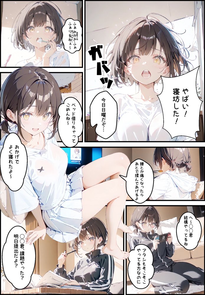 隣に住んでる大学の同期と甘々初えっち【初恋ラボ】 エロ同人誌画像 014