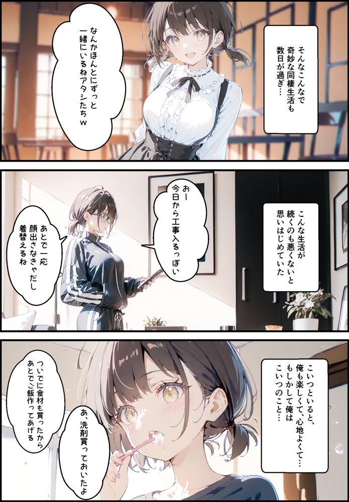隣に住んでる大学の同期と甘々初えっち【初恋ラボ】 エロ同人誌画像 016