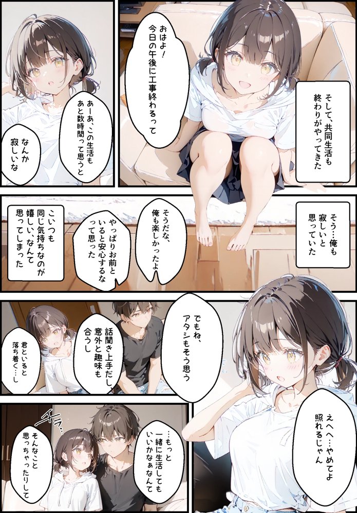 隣に住んでる大学の同期と甘々初えっち【初恋ラボ】 エロ同人誌画像 017