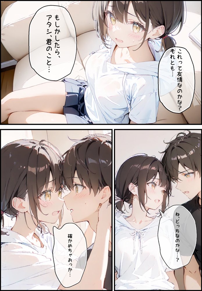 隣に住んでる大学の同期と甘々初えっち【初恋ラボ】 エロ同人誌画像 018