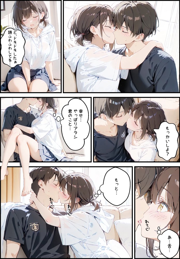 隣に住んでる大学の同期と甘々初えっち【初恋ラボ】 エロ同人誌画像 019