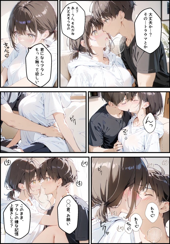 隣に住んでる大学の同期と甘々初えっち【初恋ラボ】 エロ同人誌画像 020