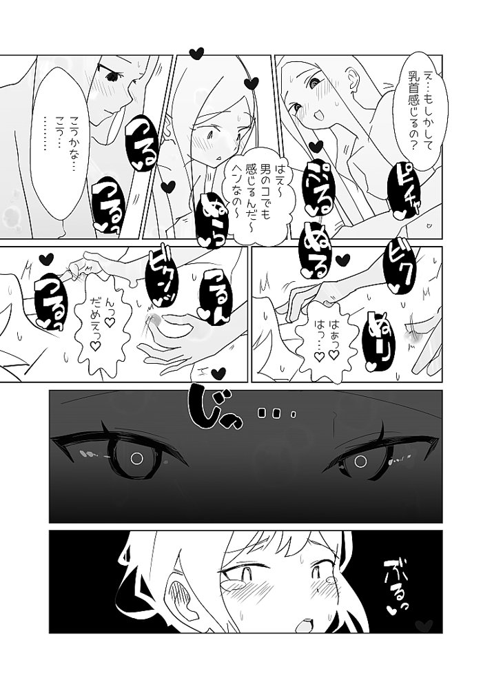 モンスター娘に負けたアト！〜世界を救った勇者は逆転無しの呪いで最弱へと堕ちる〜（1）-メス○キスライム編-【めんたいこあたっく】 エロ同人誌画像 003