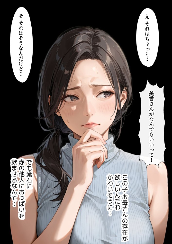 特濃授乳人妻狩り〜美香編〜【カナデンシス】 エロ同人誌画像 010