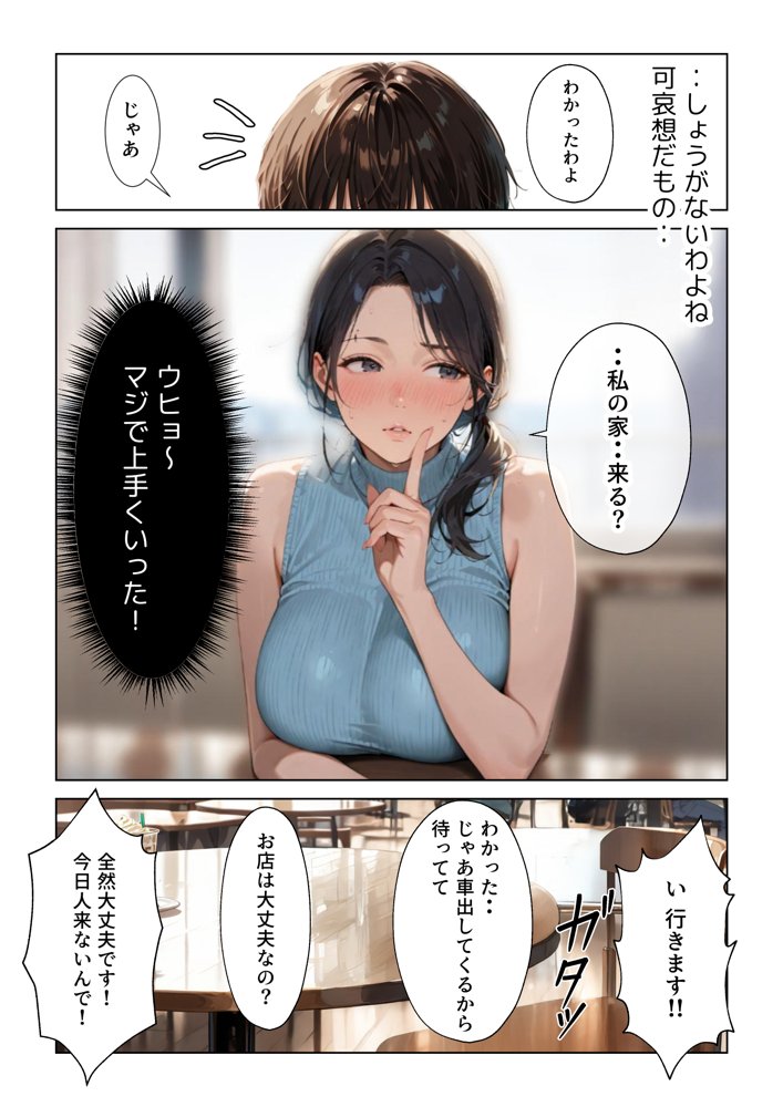 特濃授乳人妻狩り〜美香編〜【カナデンシス】 エロ同人誌画像 011