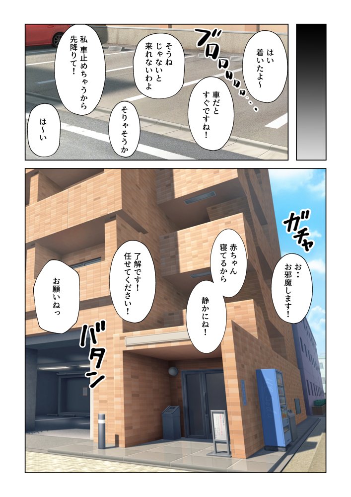 特濃授乳人妻狩り〜美香編〜【カナデンシス】 エロ同人誌画像 012