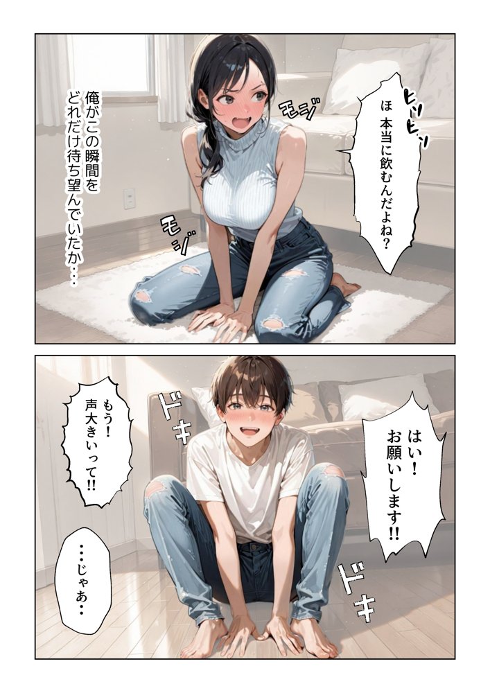 特濃授乳人妻狩り〜美香編〜【カナデンシス】 エロ同人誌画像 013