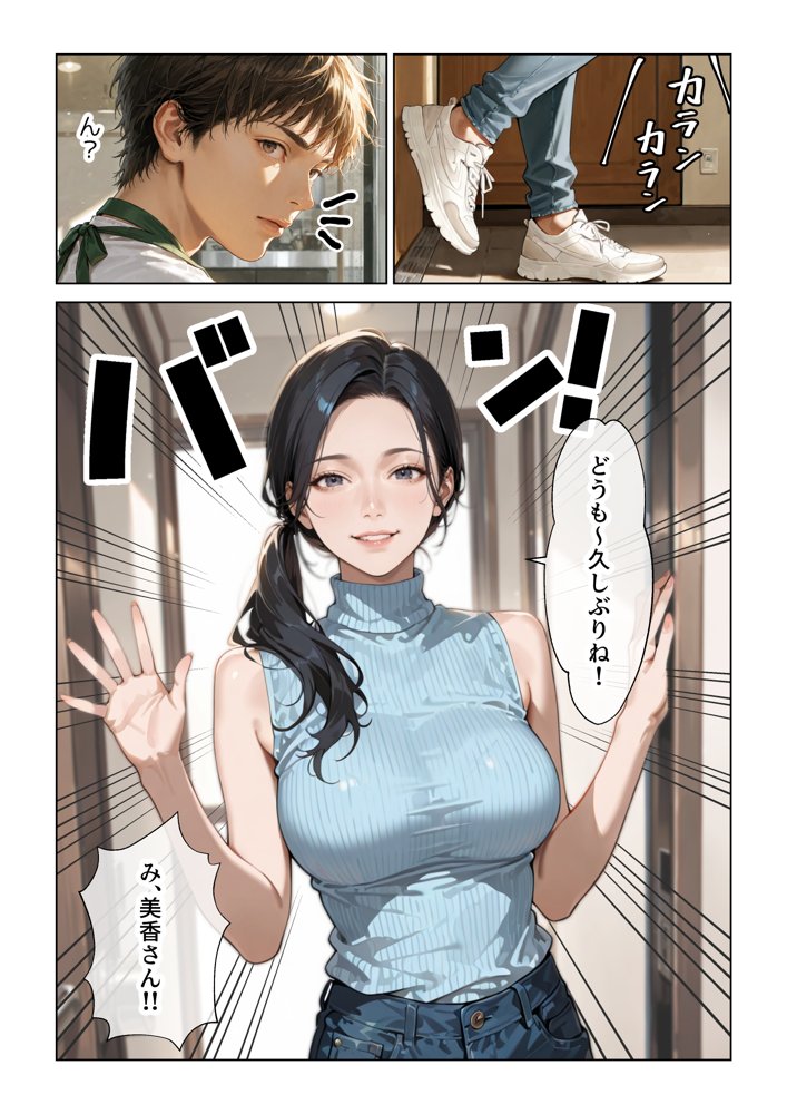 特濃授乳人妻狩り〜美香編〜【カナデンシス】 エロ同人誌画像 003