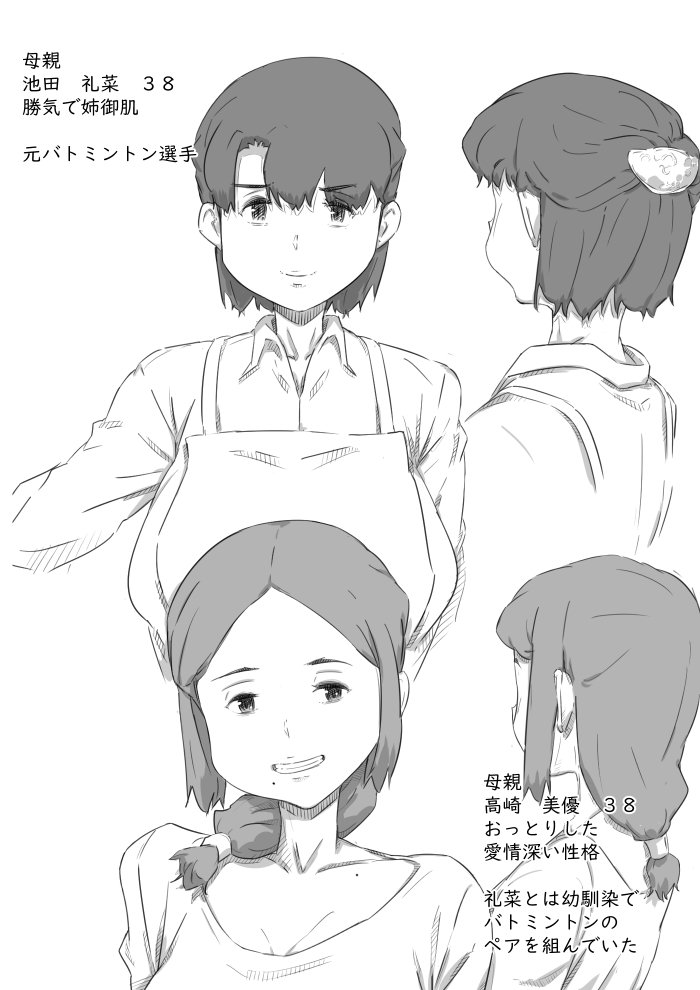 母子スワップ【ヒレカツ】 エロ同人誌画像 002