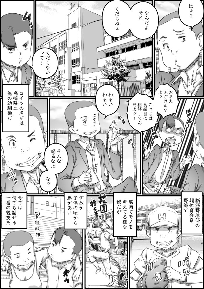 母子スワップ【ヒレカツ】 エロ同人誌画像 012