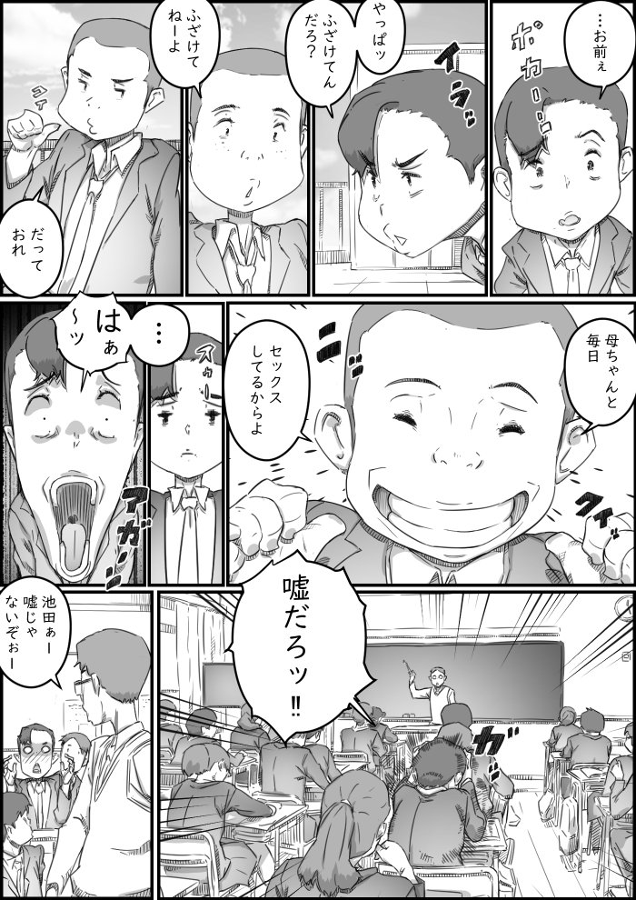 母子スワップ【ヒレカツ】 エロ同人誌画像 014