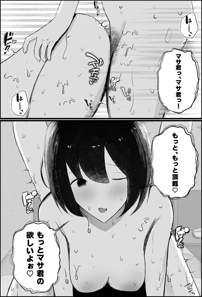 【逆NTR】人妻上司、新卒社員を寝取る、搾る。【吐液】 エロ同人誌画像 001