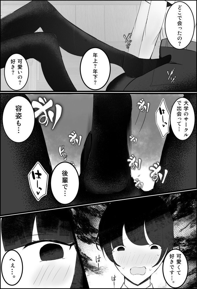 【逆NTR】人妻上司、新卒社員を寝取る、搾る。【吐液】 エロ同人誌画像 008