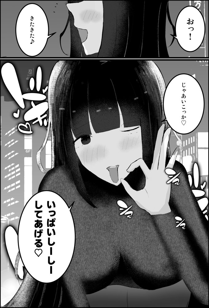 【逆NTR】人妻上司、新卒社員を寝取る、搾る。【吐液】 エロ同人誌画像 011