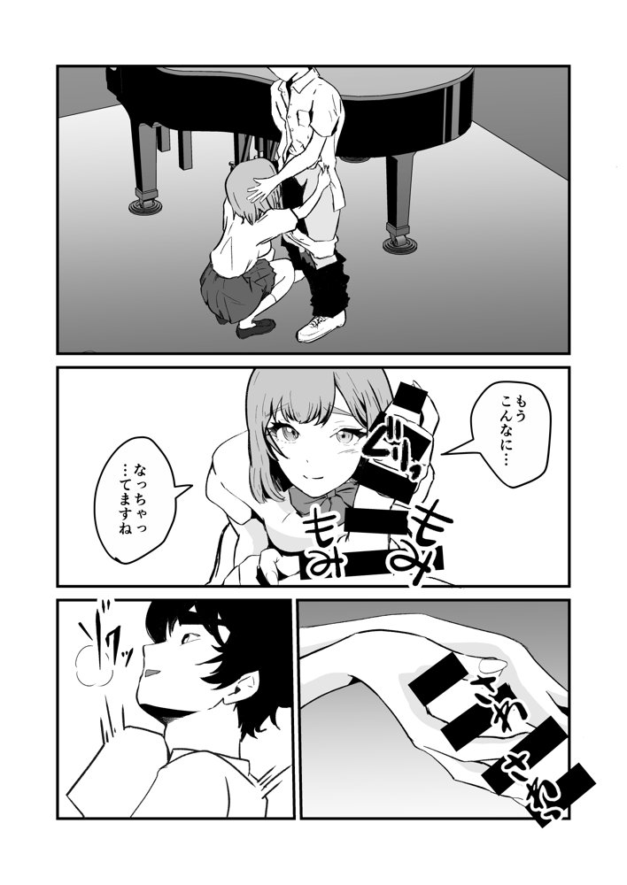 NTRれた幼なじみの距離感がおかしな件【三色パン工房】 エロ同人誌画像 003