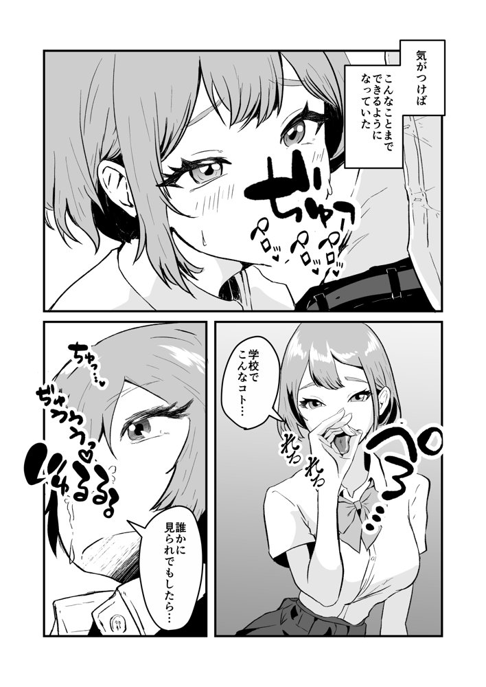NTRれた幼なじみの距離感がおかしな件【三色パン工房】 エロ同人誌画像 004