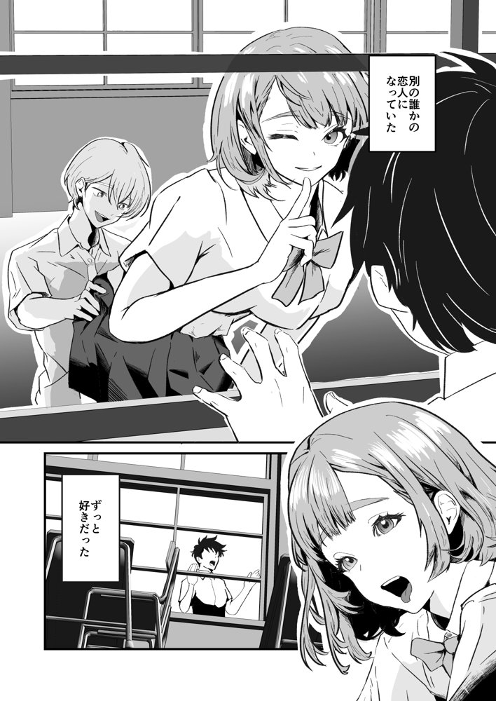 NTRれた幼なじみの距離感がおかしな件【三色パン工房】 エロ同人誌画像 008