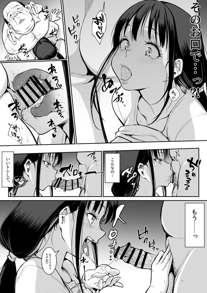 オハラミサマ 二籠【花森バンビ】 エロ同人誌画像 010