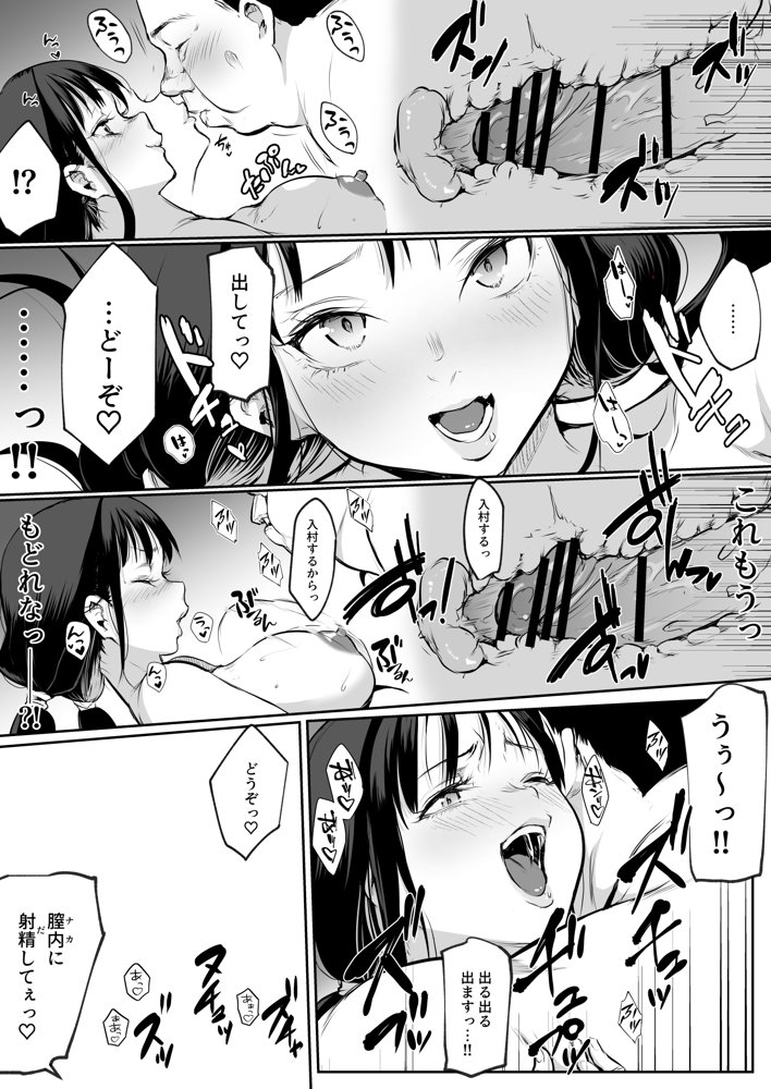 オハラミサマ 二籠【花森バンビ】 エロ同人誌画像 014