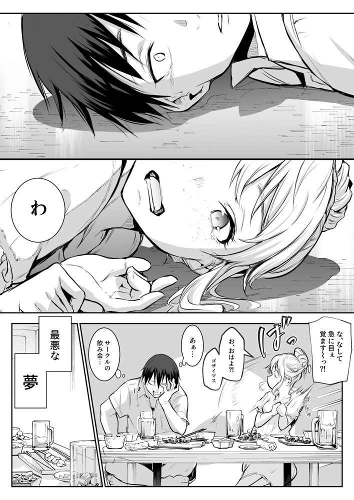 オハラミサマ 二籠【花森バンビ】 エロ同人誌画像 022