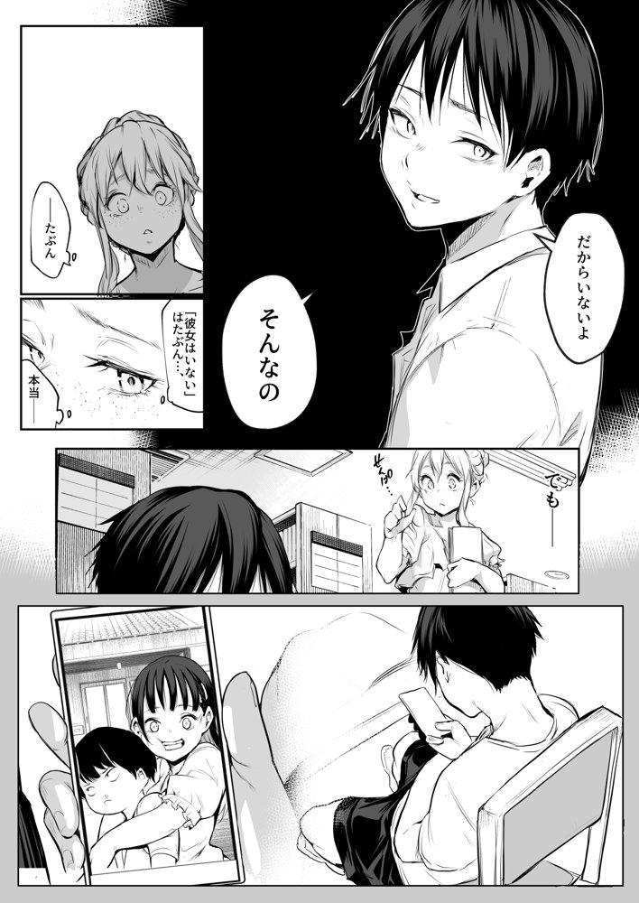 オハラミサマ 二籠【花森バンビ】 エロ同人誌画像 025