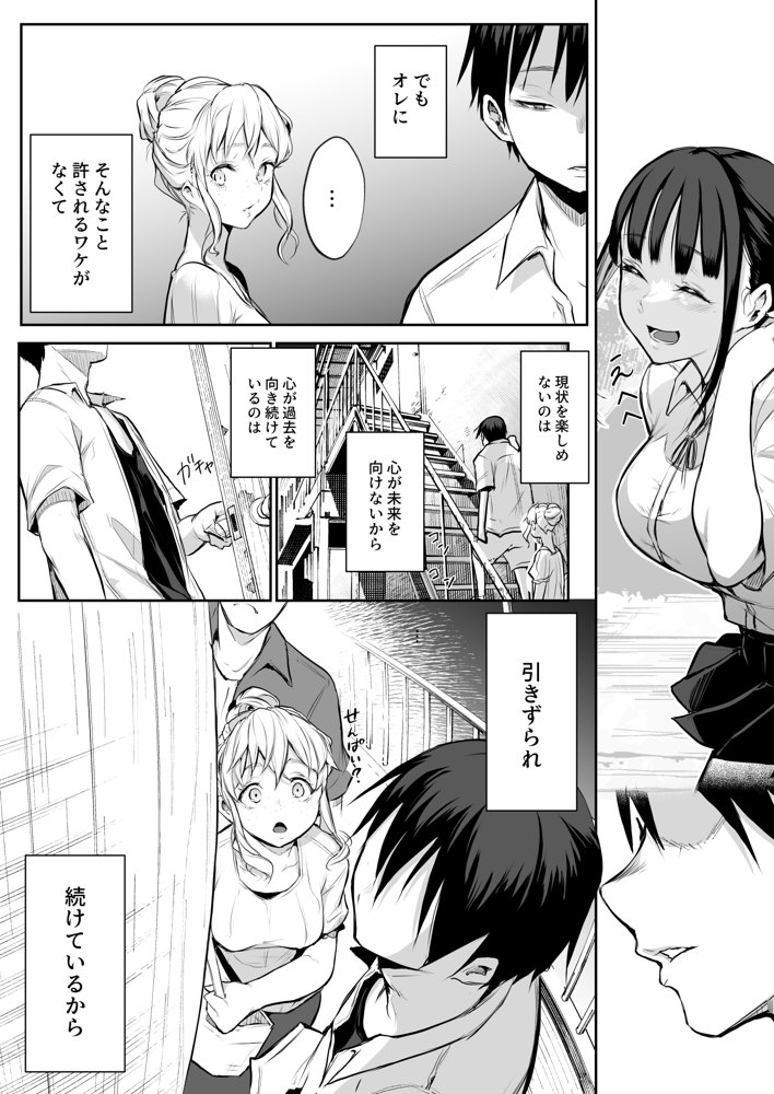 オハラミサマ 二籠【花森バンビ】 エロ同人誌画像 027