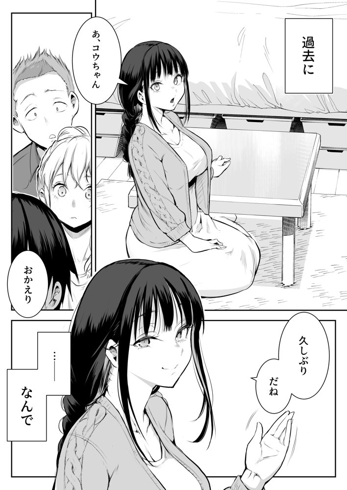 オハラミサマ 二籠【花森バンビ】 エロ同人誌画像 028