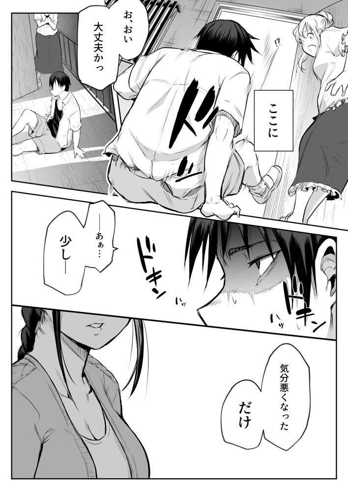 オハラミサマ 二籠【花森バンビ】 エロ同人誌画像 029