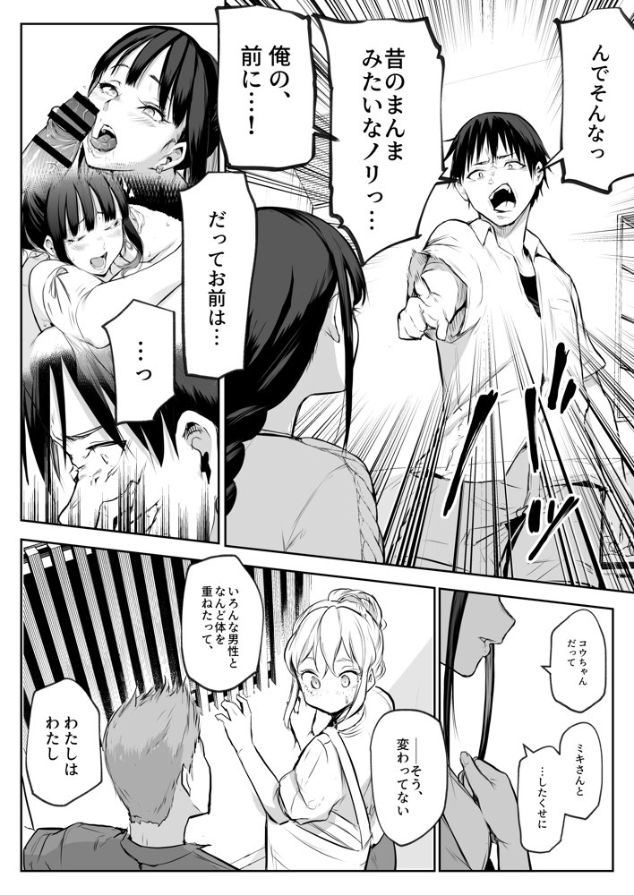 オハラミサマ 二籠【花森バンビ】 エロ同人誌画像 032