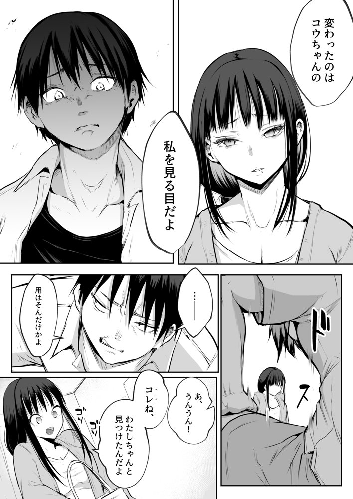 オハラミサマ 二籠【花森バンビ】 エロ同人誌画像 033