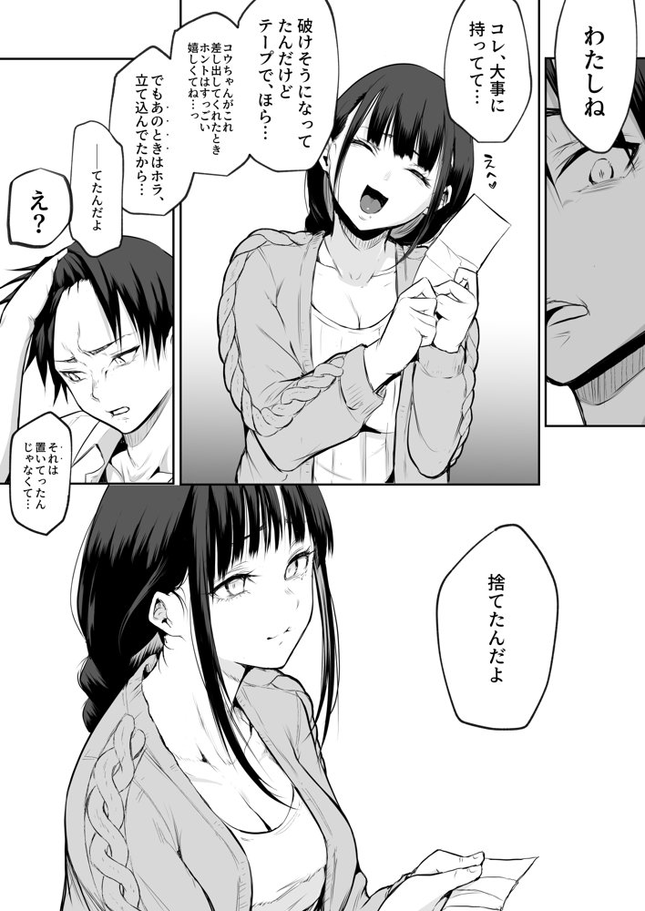 オハラミサマ 二籠【花森バンビ】 エロ同人誌画像 034