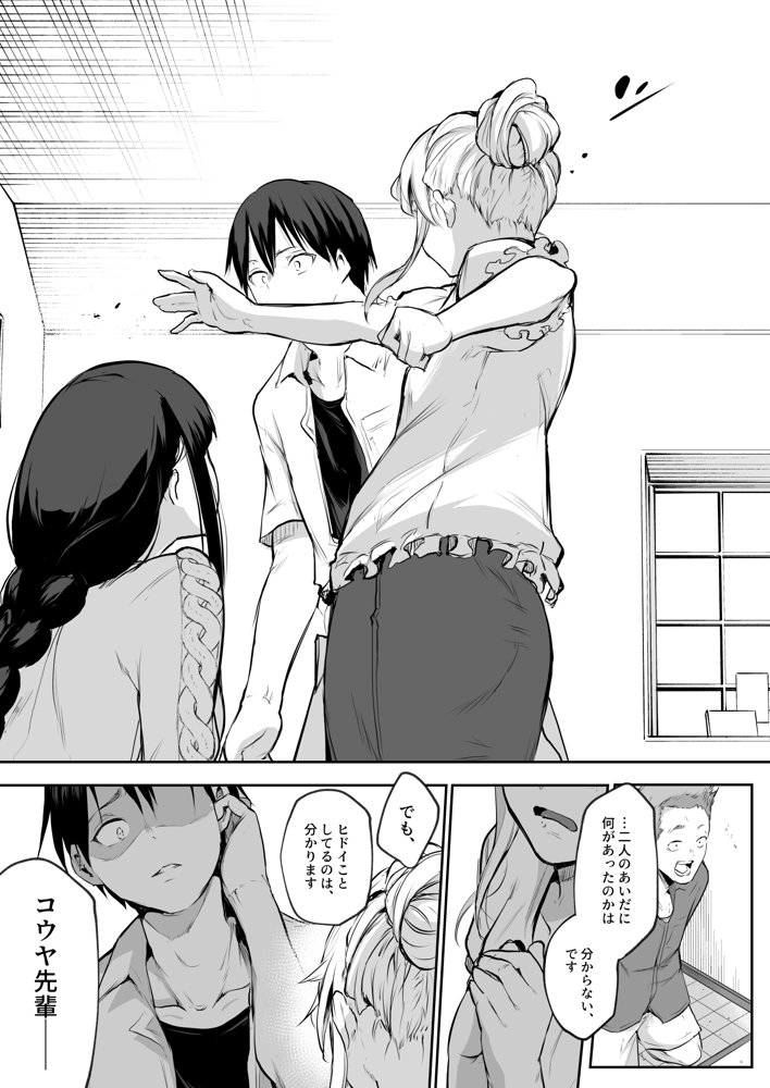 オハラミサマ 二籠【花森バンビ】 エロ同人誌画像 037