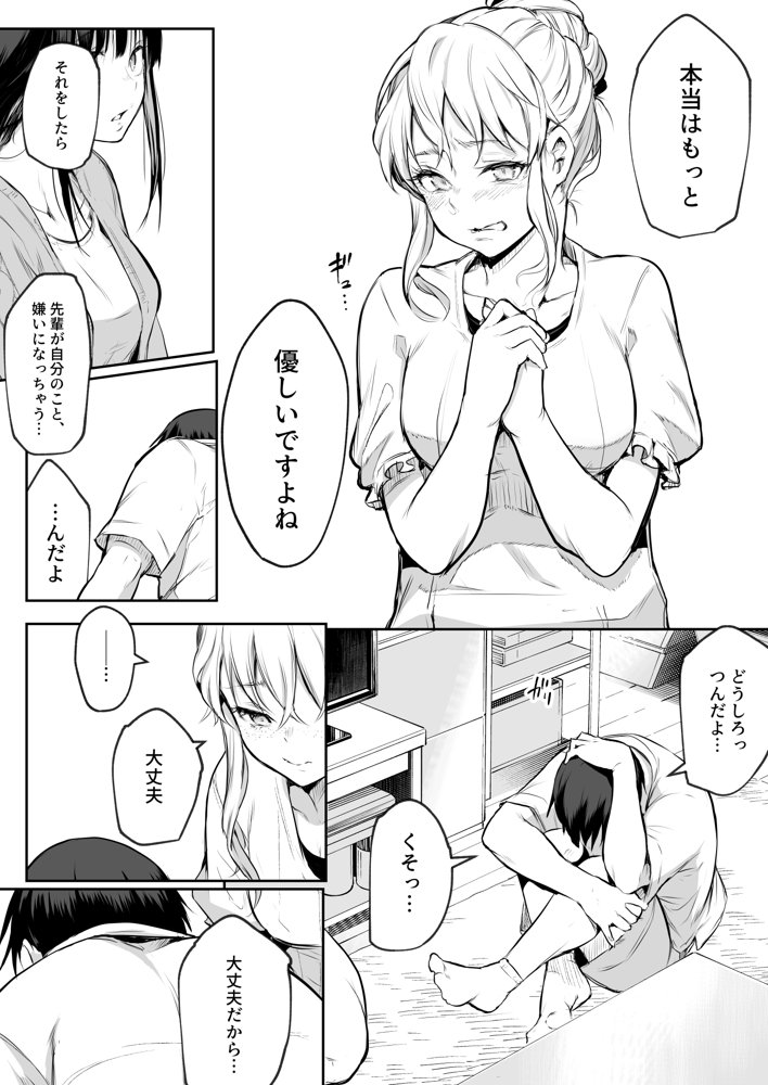 オハラミサマ 二籠【花森バンビ】 エロ同人誌画像 038