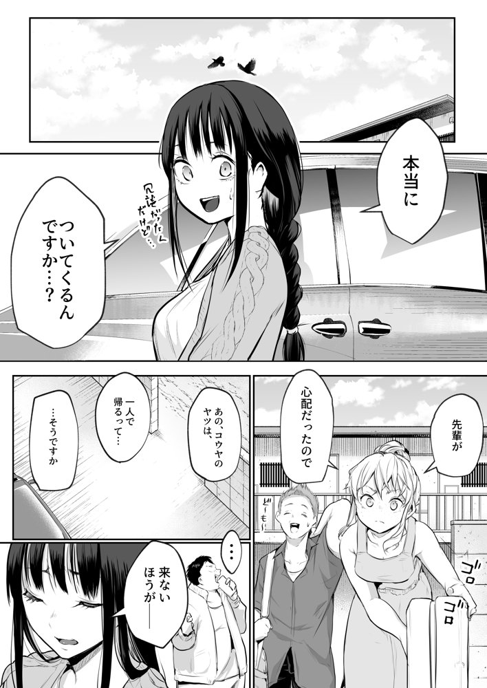 オハラミサマ 二籠【花森バンビ】 エロ同人誌画像 039