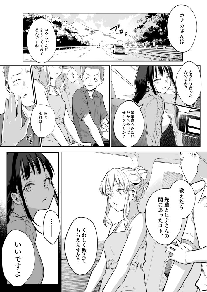 オハラミサマ 二籠【花森バンビ】 エロ同人誌画像 041
