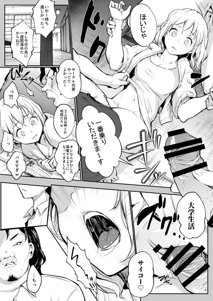オハラミサマ 二籠【花森バンビ】 エロ同人誌画像 043