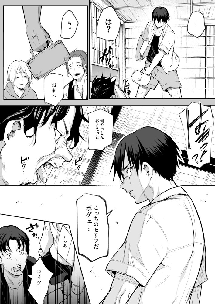 オハラミサマ 二籠【花森バンビ】 エロ同人誌画像 047