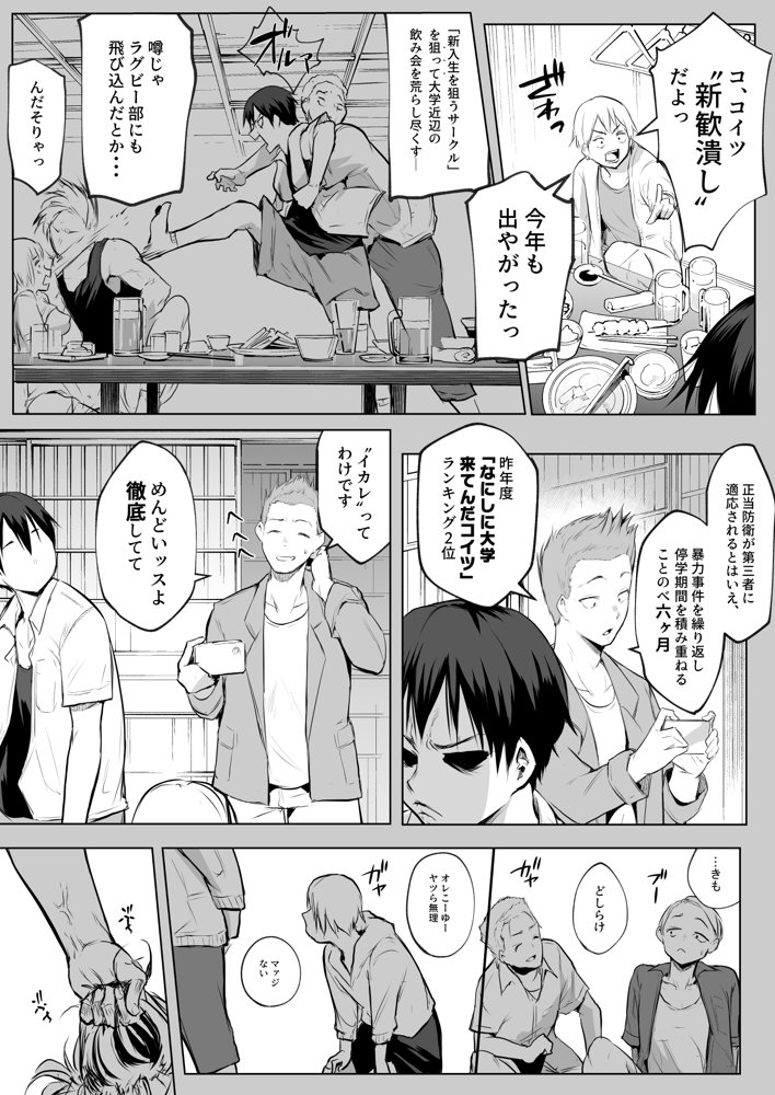 オハラミサマ 二籠【花森バンビ】 エロ同人誌画像 048