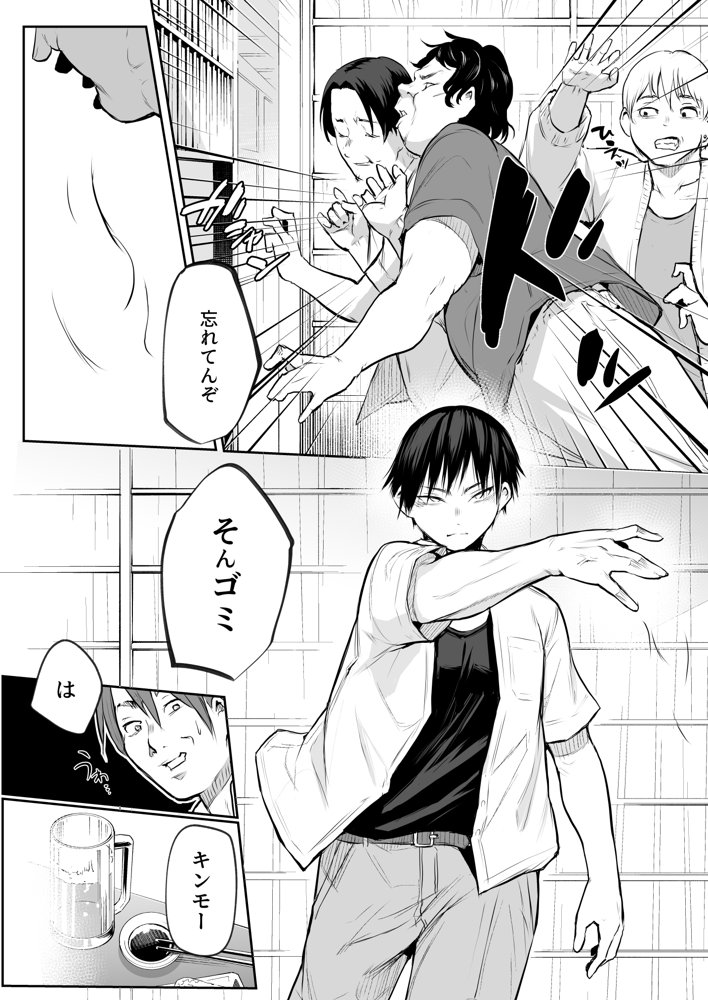 オハラミサマ 二籠【花森バンビ】 エロ同人誌画像 049