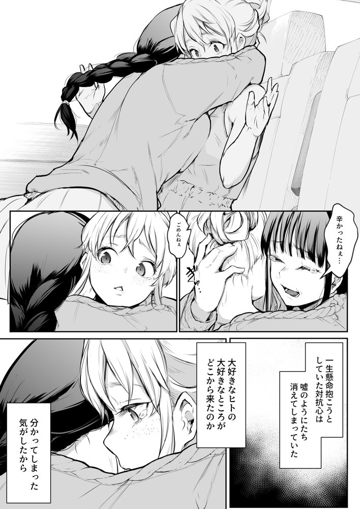 オハラミサマ 二籠【花森バンビ】 エロ同人誌画像 053