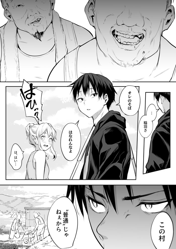 オハラミサマ 二籠【花森バンビ】 エロ同人誌画像 059