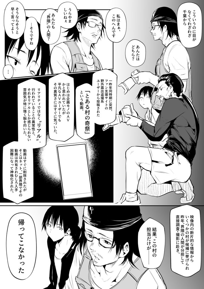 オハラミサマ 二籠【花森バンビ】 エロ同人誌画像 073