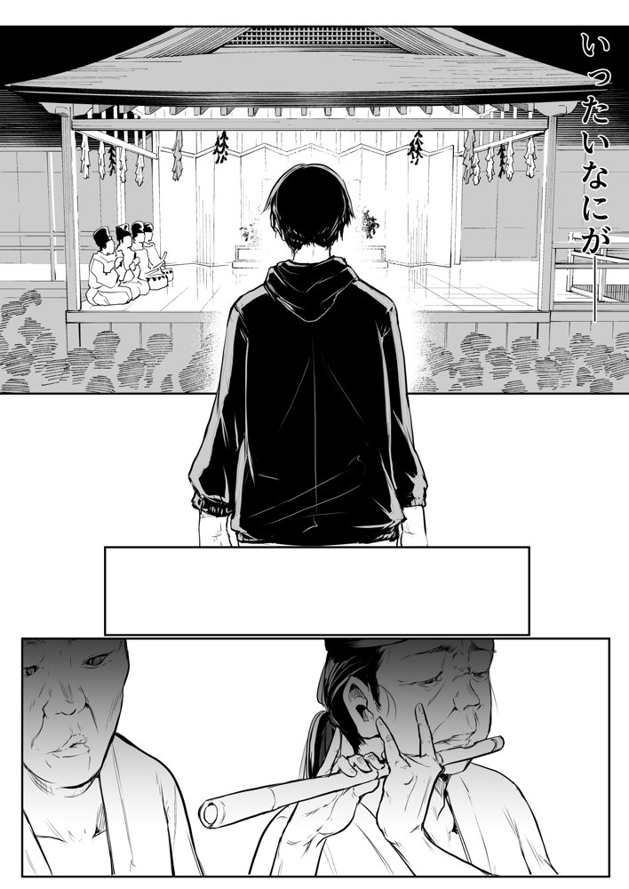 オハラミサマ 二籠【花森バンビ】 エロ同人誌画像 075