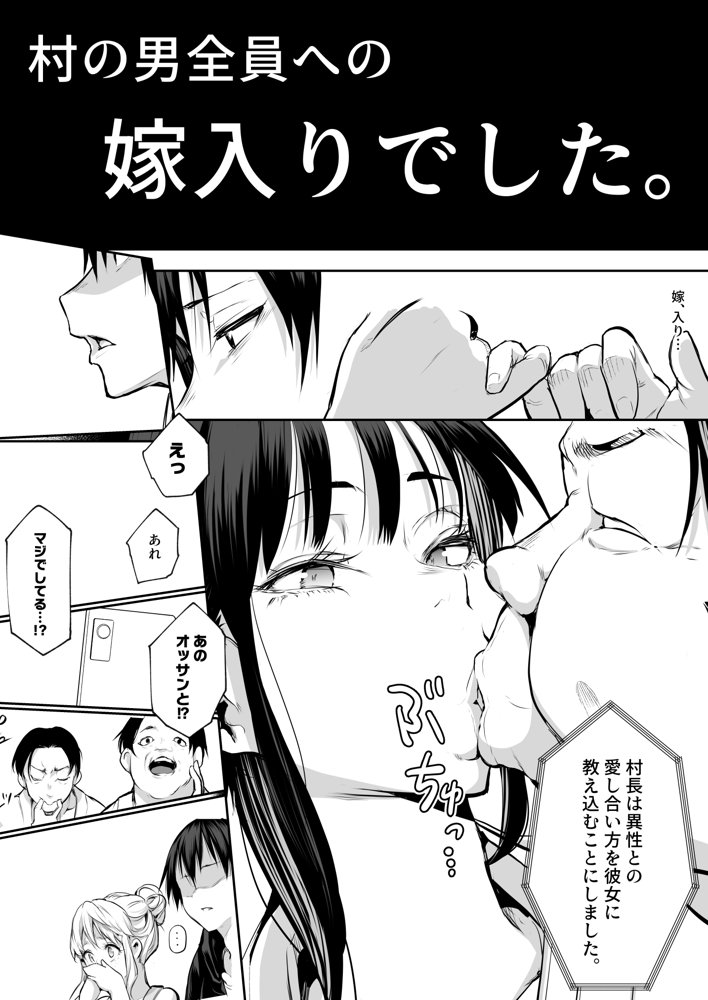 オハラミサマ 二籠【花森バンビ】 エロ同人誌画像 080
