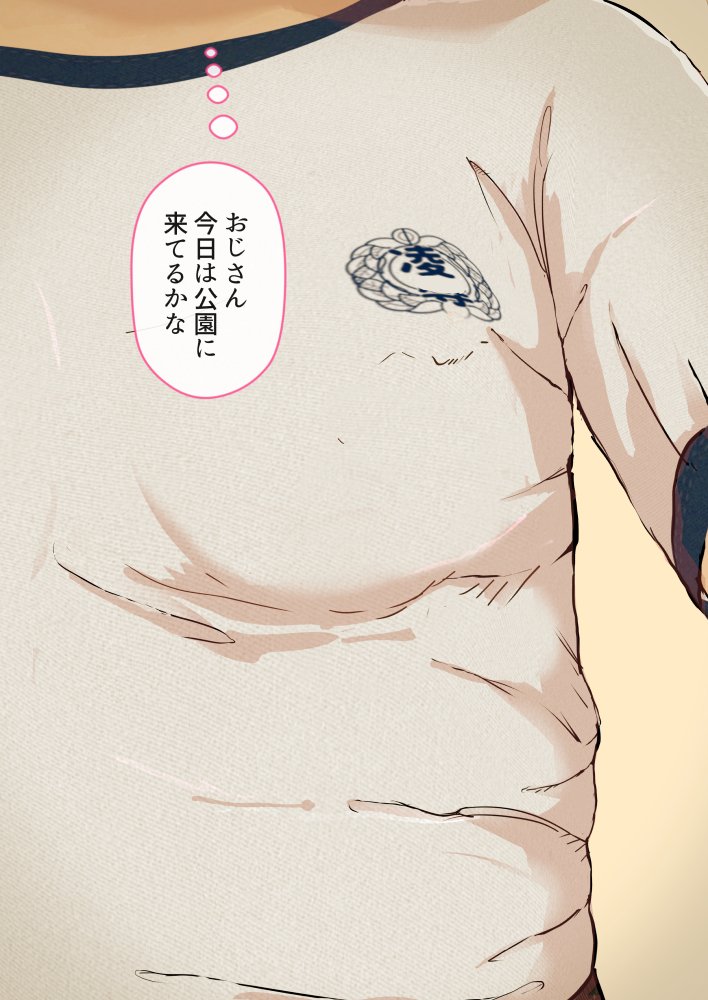 おじさんの性教育エッチないたずら【Jホシタロウ】 エロ同人誌画像 003