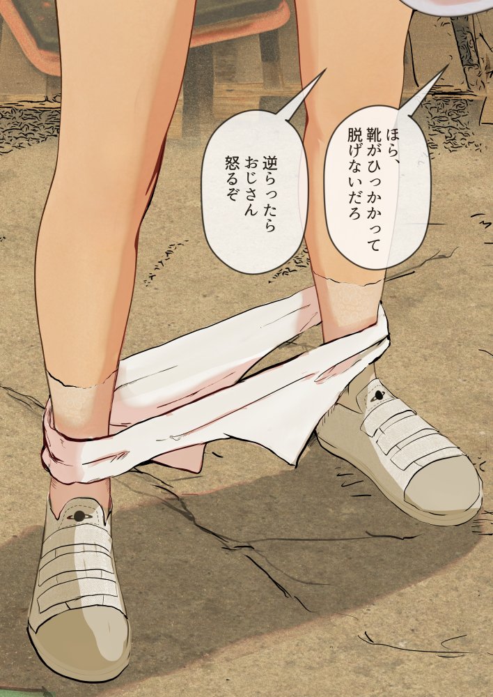 おじさんの性教育エッチないたずら【Jホシタロウ】 エロ同人誌画像 020