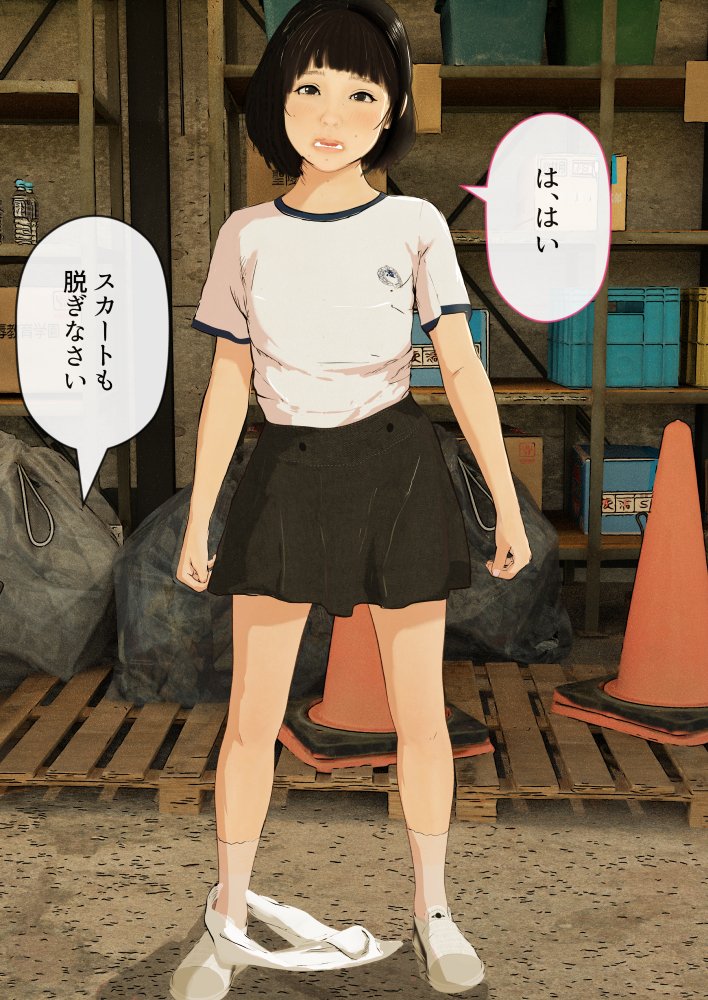おじさんの性教育エッチないたずら【Jホシタロウ】 エロ同人誌画像 021